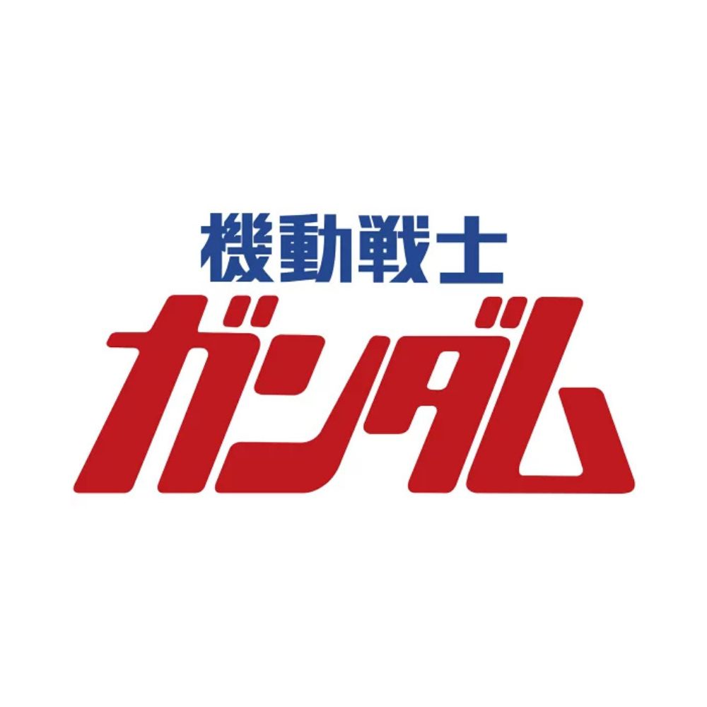 機動戦士ガンダム