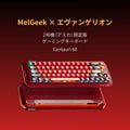 MelGeek × エヴァンゲリオン 2号機 Centauri 60 アスカ限定版 磁気キーボード