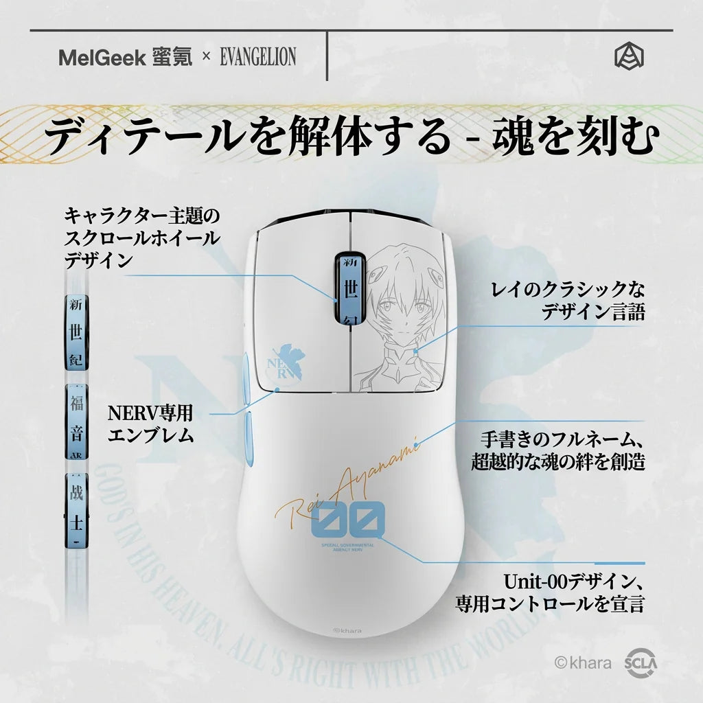 限定】MelGeek Horus エヴァンゲリオン 零号機 綾波レイ マウス