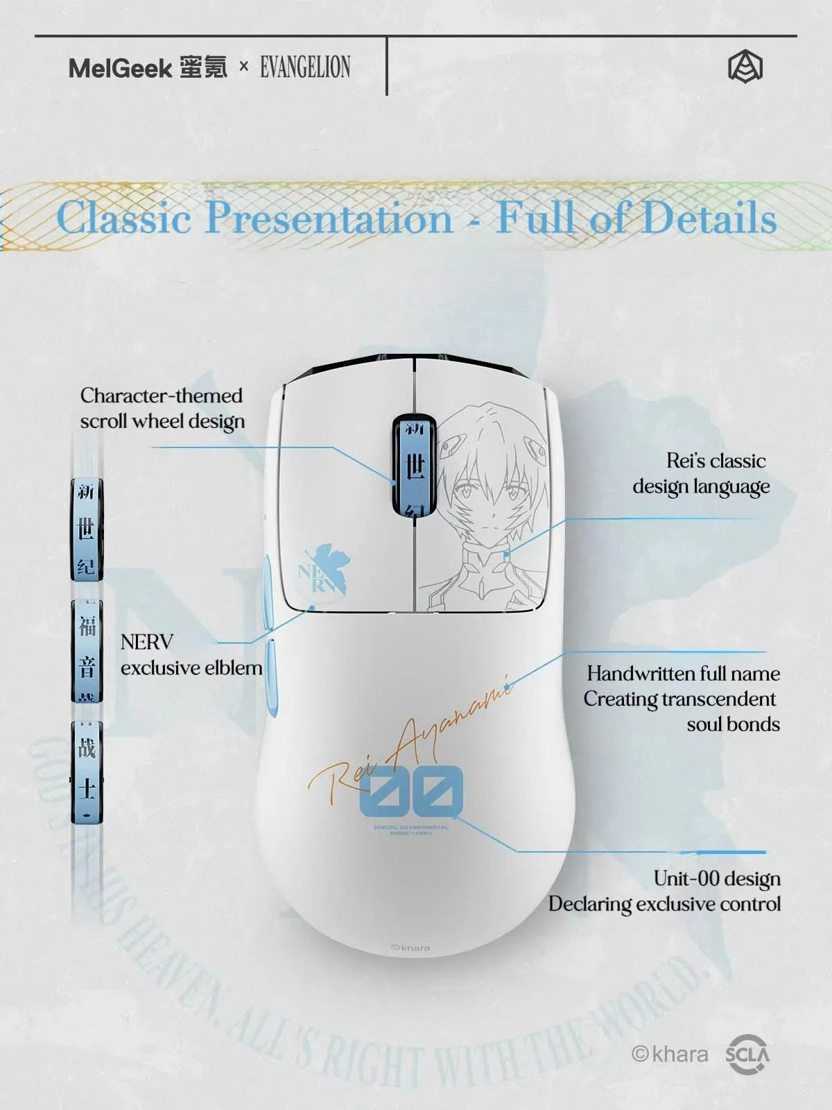 MelGeek × エヴァンゲリオン Horus 零号機 (綾波レイ) 限定 超軽量ゲーミングマウス