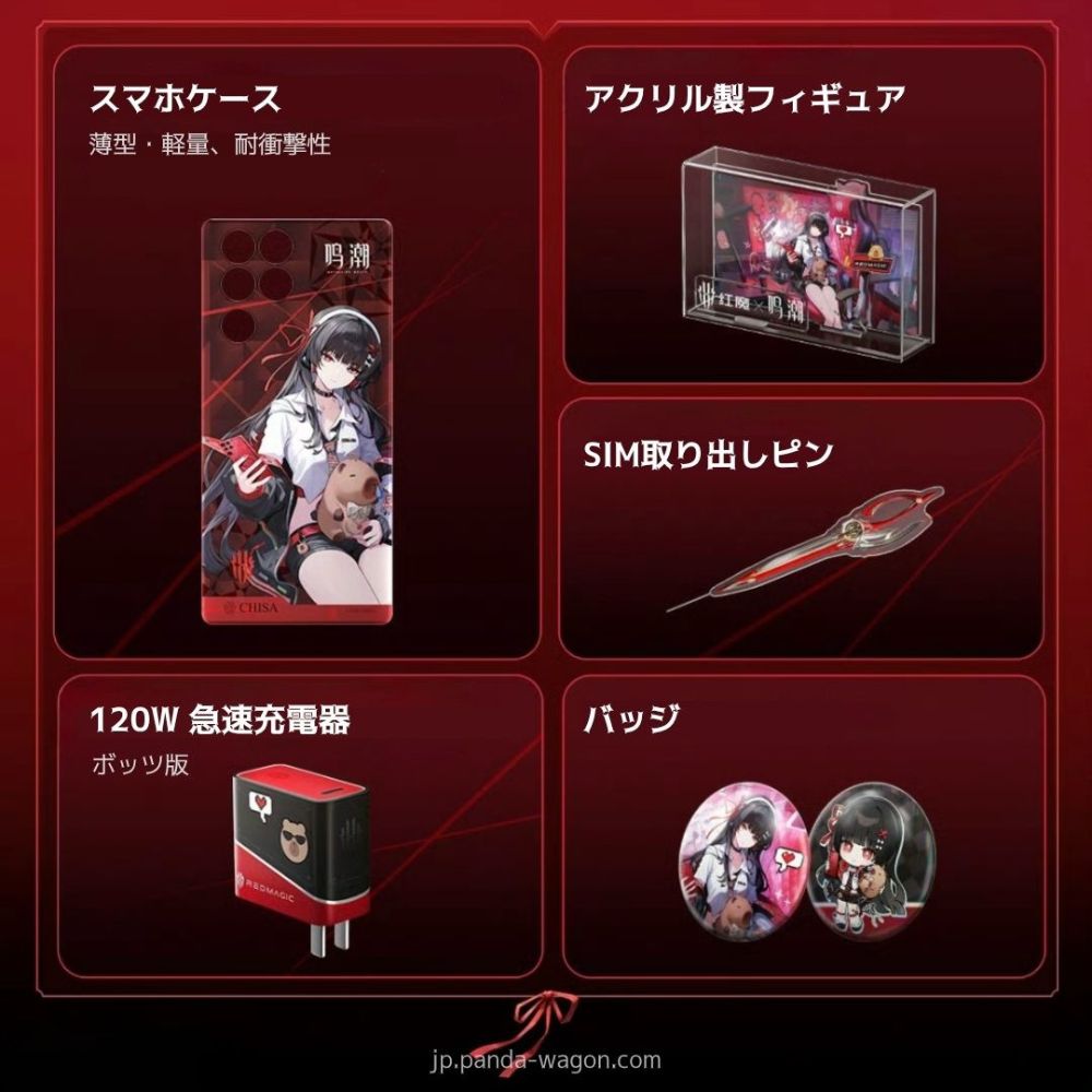 Redmagic11pro × 鳴潮コラボスマートフォン(千咲モデル)【鳴潮】 今度は鳴潮の「千咲」！「REDMAGIC 11 Pro+」のコラボモデルを見てきた