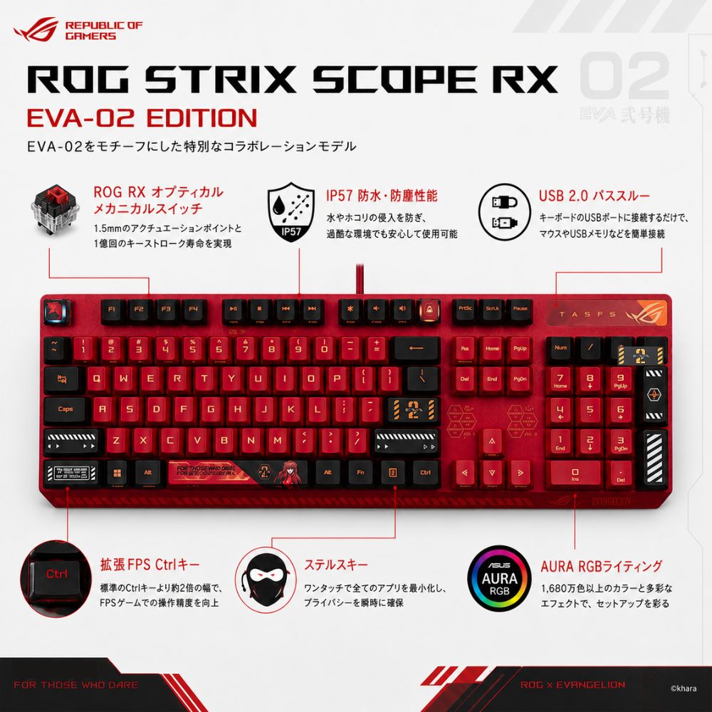 ASUS ROG × エヴァンゲリオン 限定コラボ | Strix Scope RX EVA-02 ゲーミングキーボード (光学式メカニカル)
