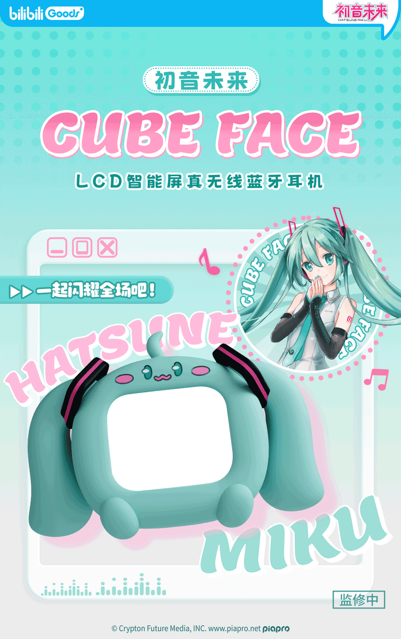 Bilibiligoods × 初音ミク 限定コラボ | 液晶ディスプレイ搭載 キューブ型 完全ワイヤレスイヤホン