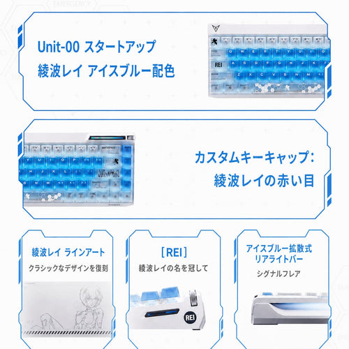 Flydigi FS68 × エヴァンゲリオン 零号機・綾波レイ限定版 磁気ゲーミングキーボード | 68キー