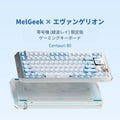 MelGeek × エヴァンゲリオン Centauri 80 零号機 (綾波レイ) 限定 メカニカルゲーミングキーボード