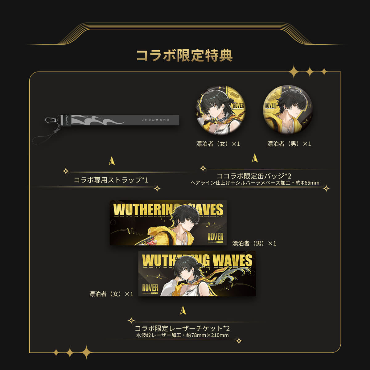 MOONDROP ｘ 鳴潮 U.C.T.S. 限定コラボ ワイヤレスイヤホン