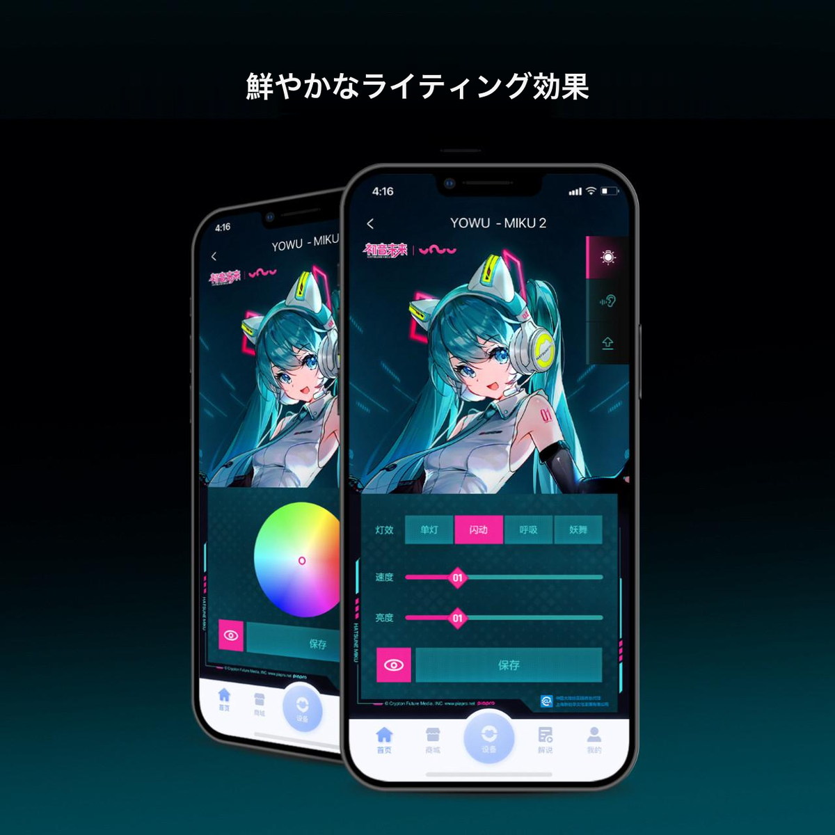 YOWU × 初音ミク NX 猫耳ヘッドホン