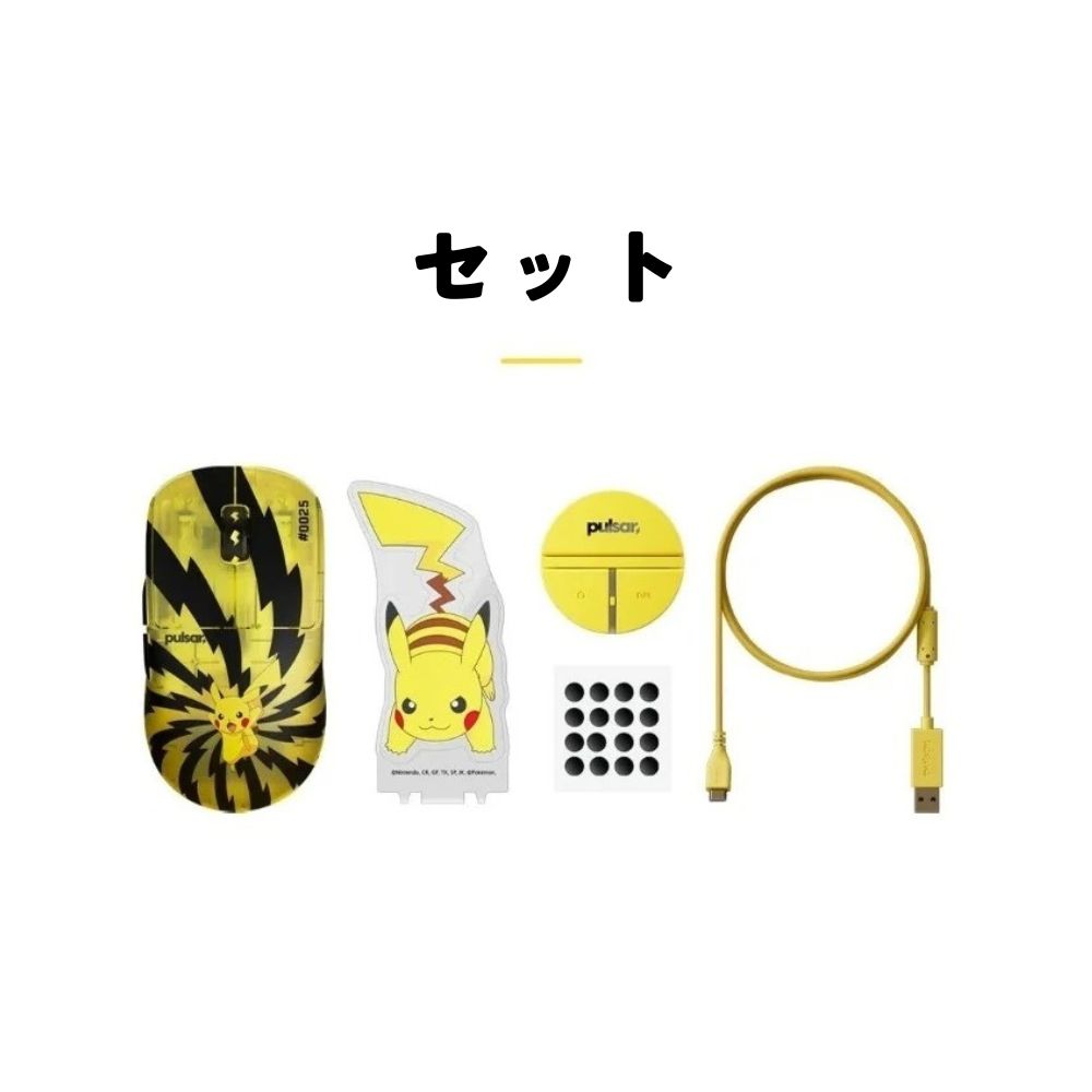 Pulsar × Pokémon コラボモデル：X2 V2 CL ピカチュウ限定版 ワイヤレス ゲーミングマウス