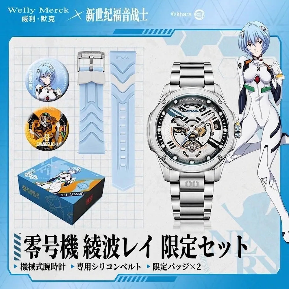 Welly Merck × エヴァンゲリオン 限定コラボレーション腕時計