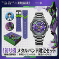 Welly Merck × エヴァンゲリオン 限定コラボレーション腕時計
