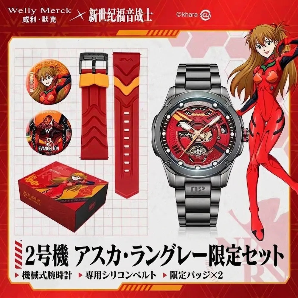 Welly Merck × エヴァンゲリオン 限定コラボレーション腕時計