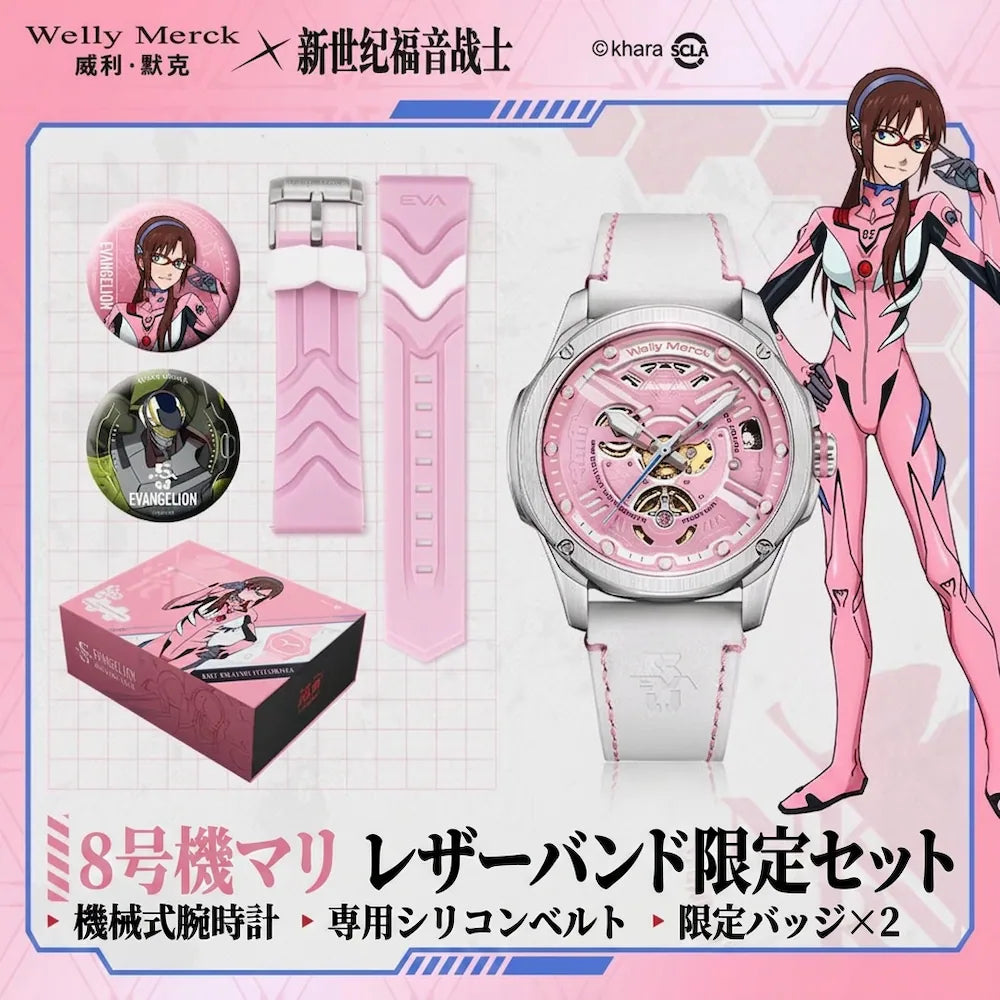 Welly Merck × エヴァンゲリオン 限定コラボレーション腕時計